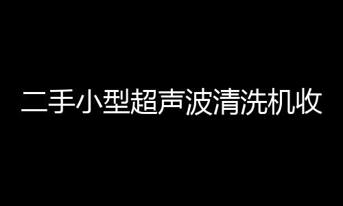 科密售飯機(jī)***,太原售飯機(jī),龍城科密商貿(mào)(查看)