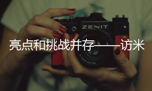 亮點(diǎn)和挑戰(zhàn)并存——訪米蘭冬奧會(huì)中國(guó)體育代表團(tuán)秘書(shū)長(zhǎng)王磊