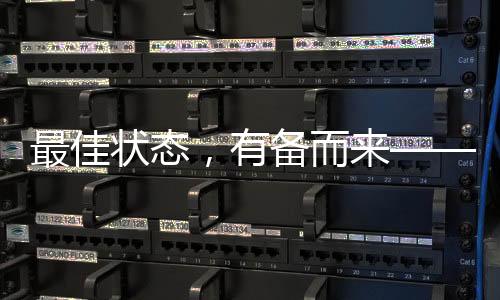 最佳狀態(tài)，有備而來——訪中國短道速滑隊主教練張晶