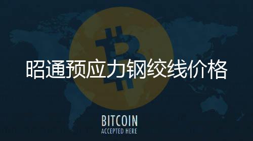 許昌LED單色顯示屏