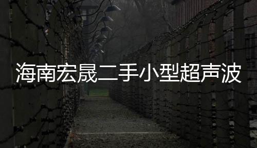 韓國曉星POKM630A高沖擊性能材料
