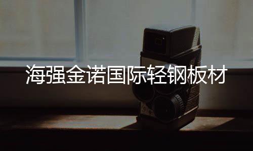 KQ膠德國(guó)巴斯夫684D***出售