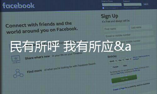 民有所呼 我有所應(yīng) 在時尚之都感受“體育地氣”