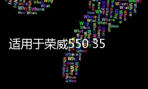 適用于榮威550 350 750 名爵MG6 5 7 3節(jié)溫器總成 溫度閥調(diào)溫器恒
