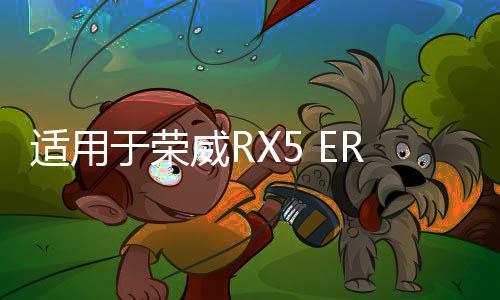 適用于榮威RX5 ERX5儀表中控臺 儀表臺空調(diào)出風(fēng)口 冷暖風(fēng)出風(fēng)口