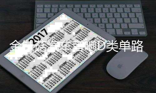金針菇汽車音響D類單路大功率低音炮數(shù)字功放可推雙12寸低音炮