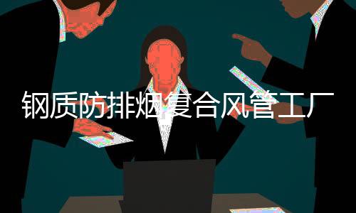辦公商用集裝箱廠家批發(fā)
