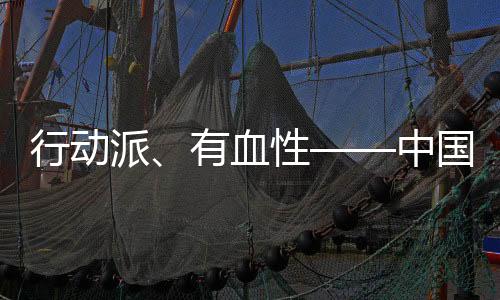 行動派、有血性——中國體操隊(duì)奧運(yùn)備戰(zhàn)進(jìn)入沖刺階段