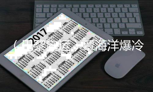 （巴黎奧運）覃海洋爆冷無緣100米蛙泳領獎臺 坦言自己“特別想贏”
