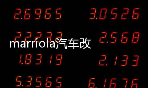 marriola汽車改裝超薄低音炮N8裝座椅有源低音喇叭大功率車載音響