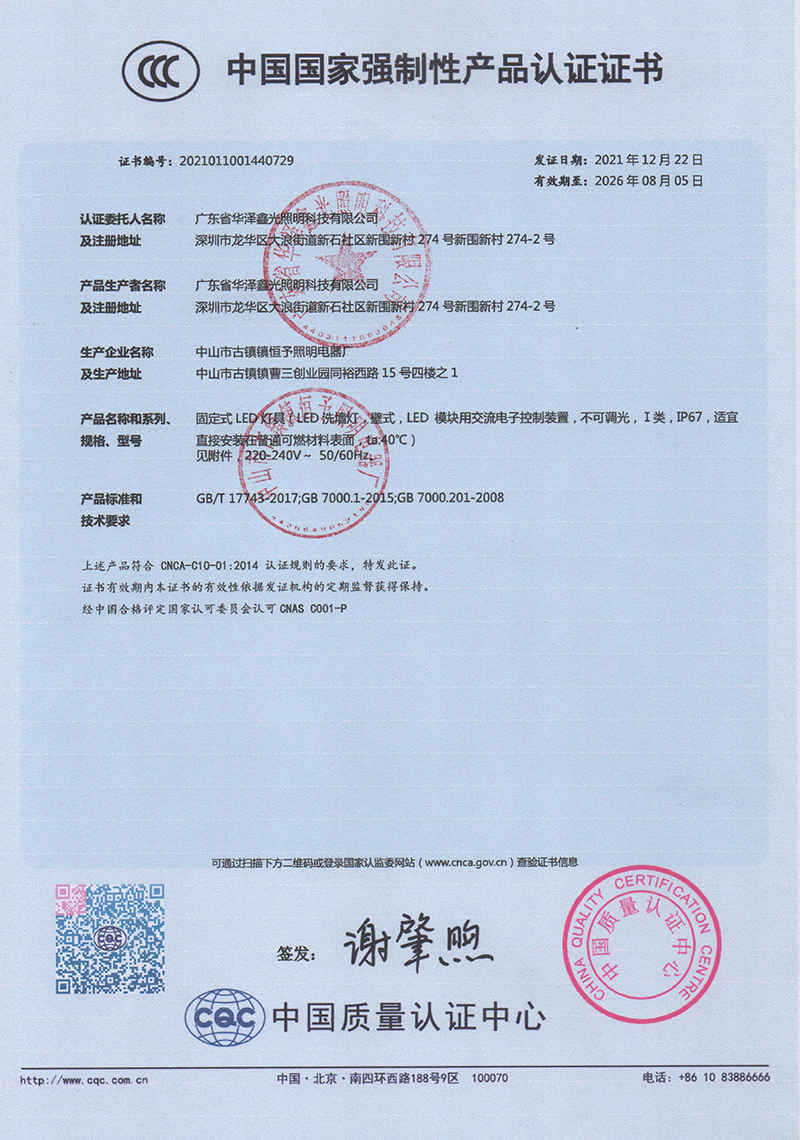企業(yè)資質